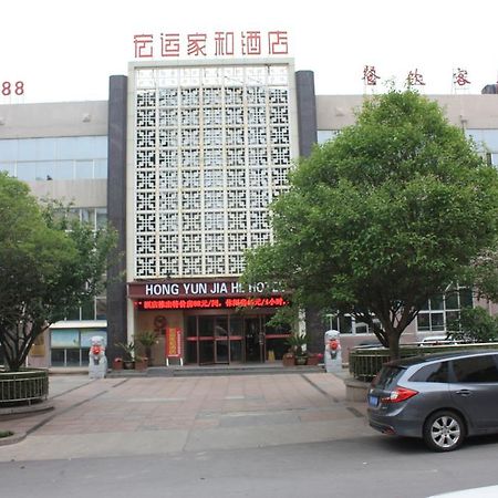 Qingdao Hongyun Jiahe Business Hotel מראה חיצוני תמונה