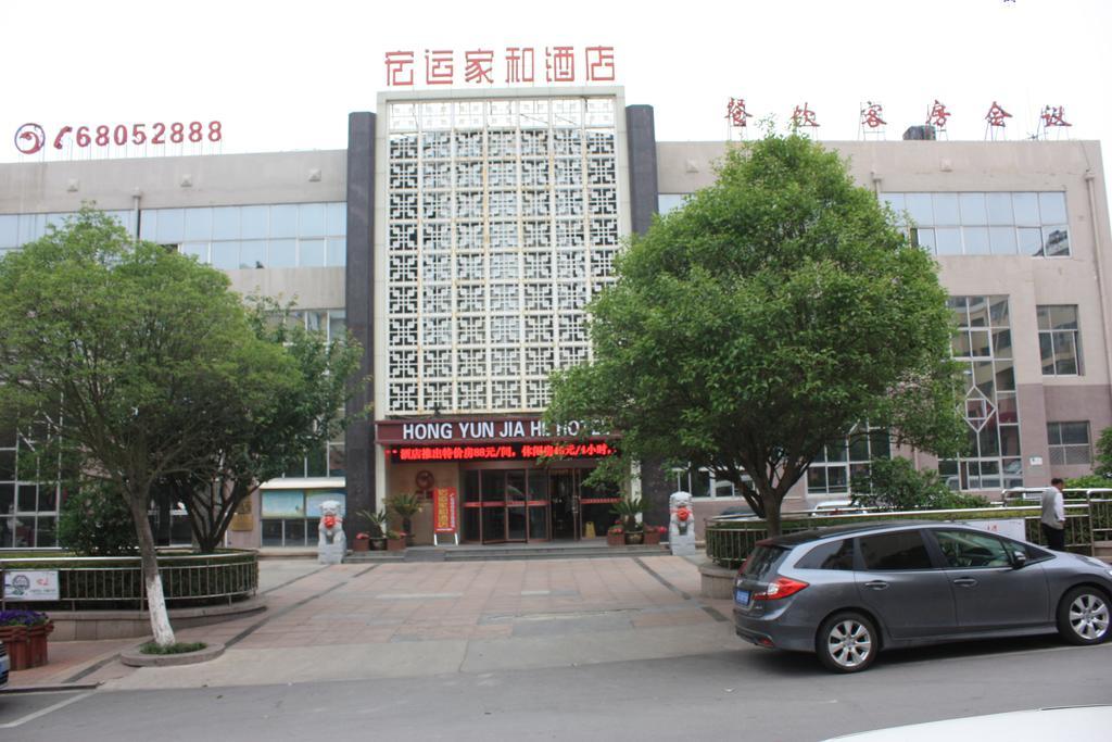Qingdao Hongyun Jiahe Business Hotel מראה חיצוני תמונה
